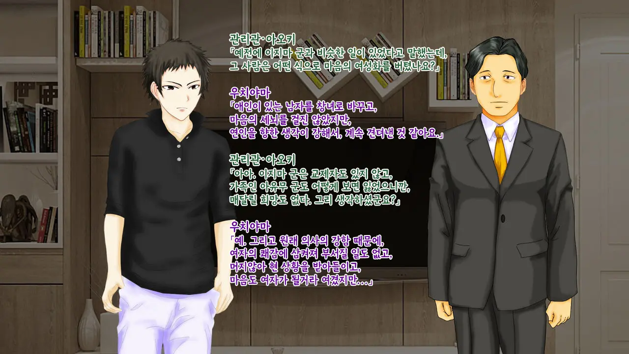 강제TSF(성전환) 강제성전환창부·아내를 제공하는 조직한테 여자애가 되버린 중년 남성 형사의 스윗 엔딩